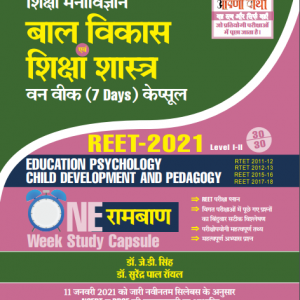 Education Psychology One Week Capsule for REET