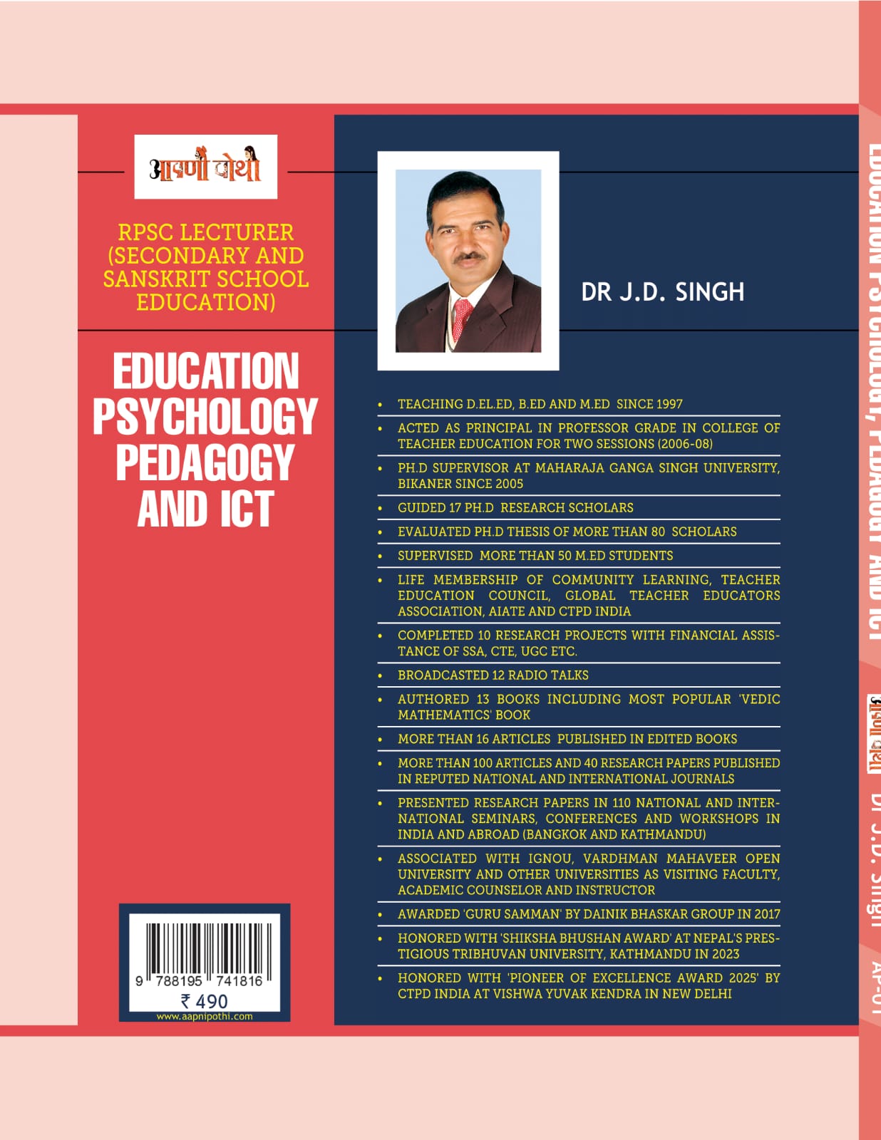 Educational Psychology Pedagogy and ICT RPSC Lecturer - 2025 (School Education) - Image 2